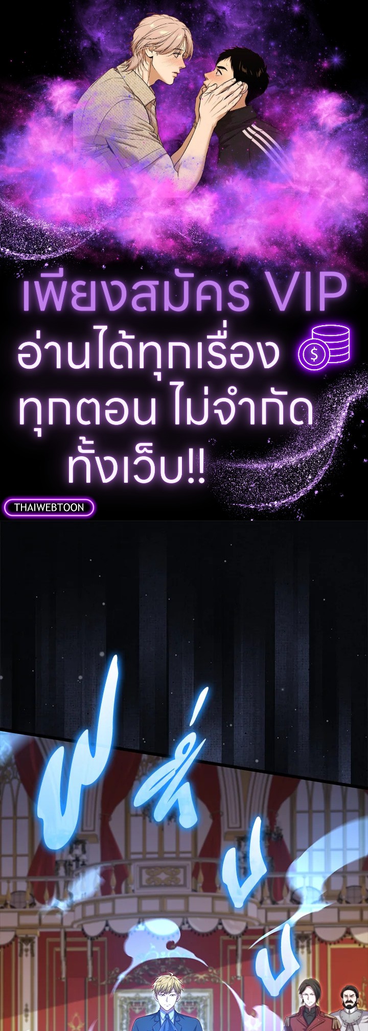 The Lord’s Coins Aren’t Decreasing ตอนที่ 155 1
