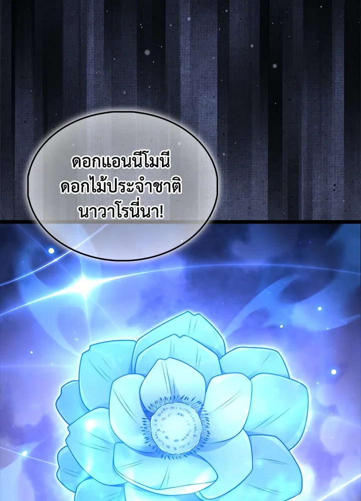 The Lord’s Coins Aren’t Decreasing ตอนที่ 155 3