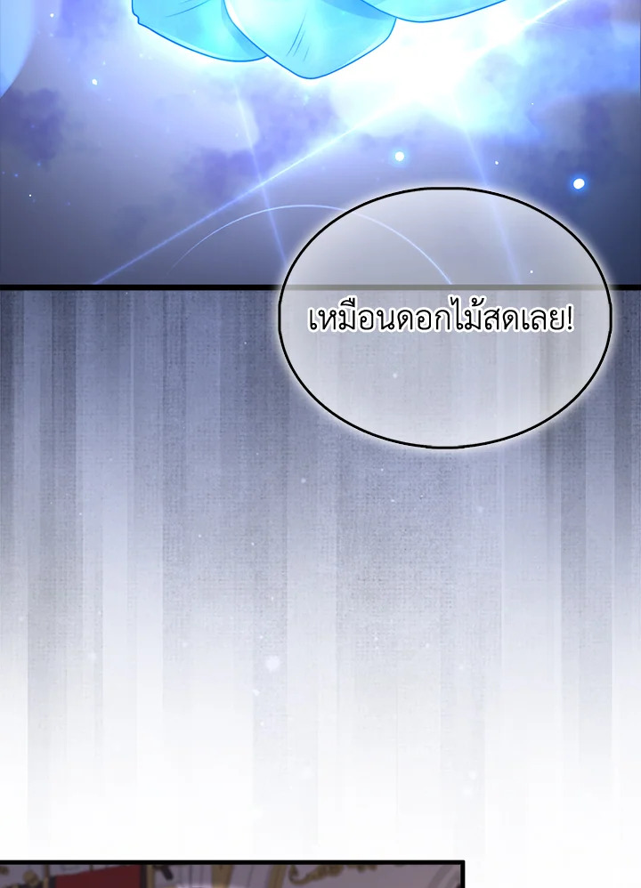 The Lord’s Coins Aren’t Decreasing ตอนที่ 155 4