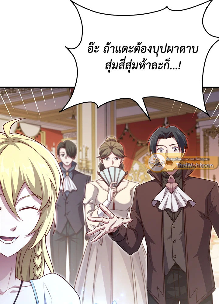 The Lord’s Coins Aren’t Decreasing ตอนที่ 155 8