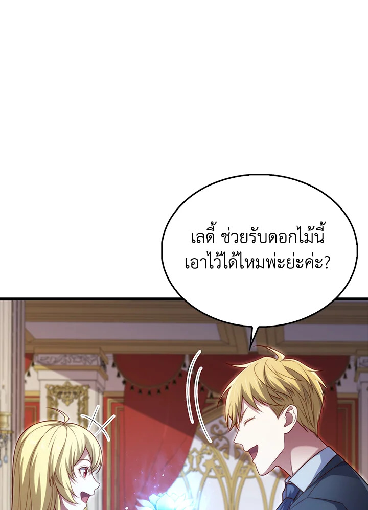 The Lord’s Coins Aren’t Decreasing ตอนที่ 155 6
