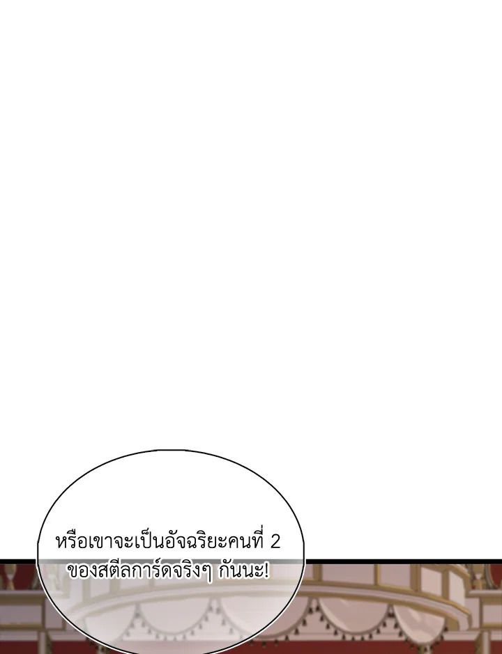 The Lord’s Coins Aren’t Decreasing ตอนที่ 155 18