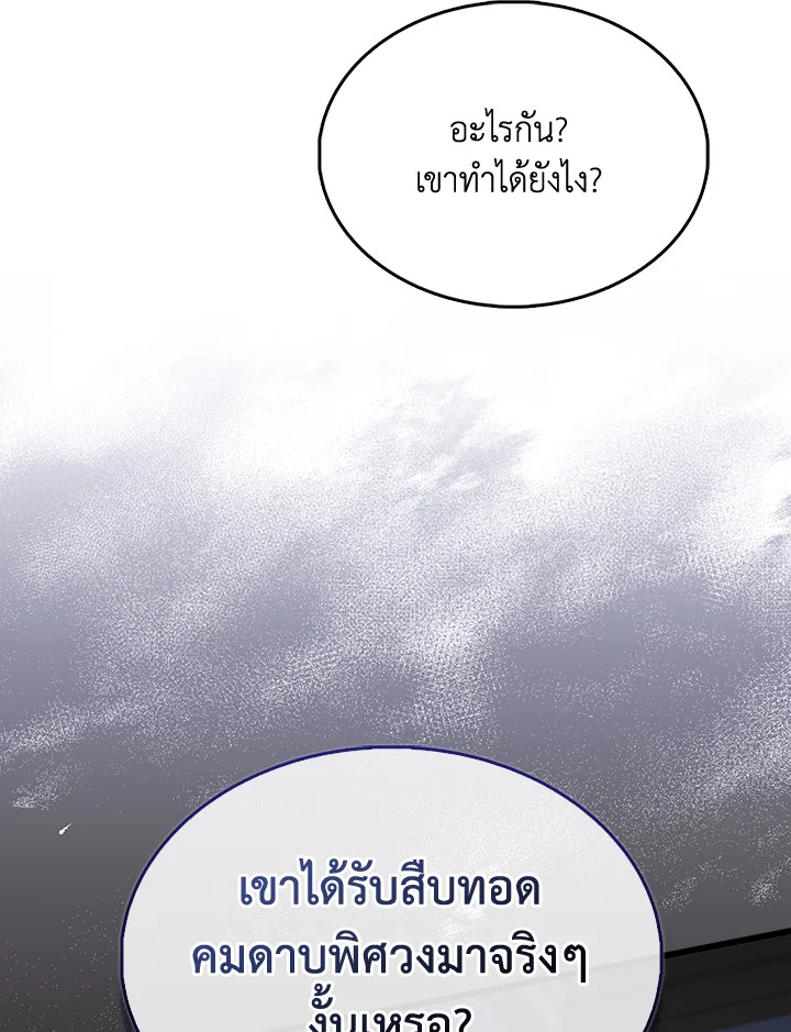 The Lord’s Coins Aren’t Decreasing ตอนที่ 155 14