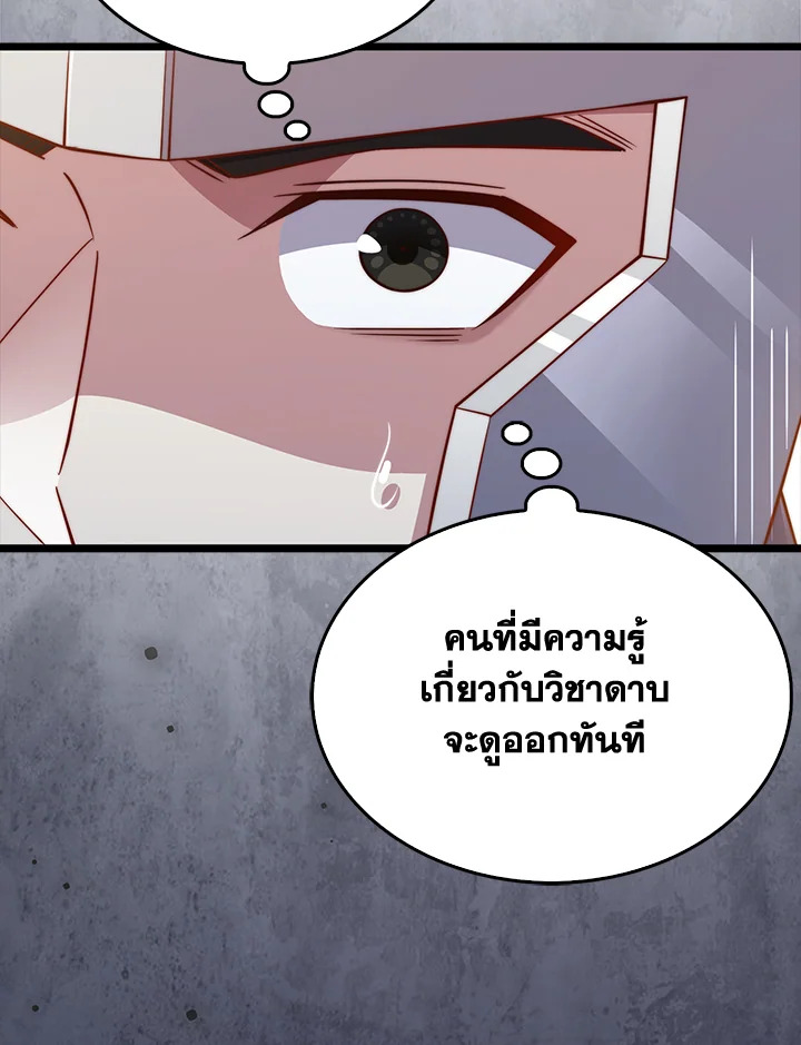The Lord’s Coins Aren’t Decreasing ตอนที่ 155 21
