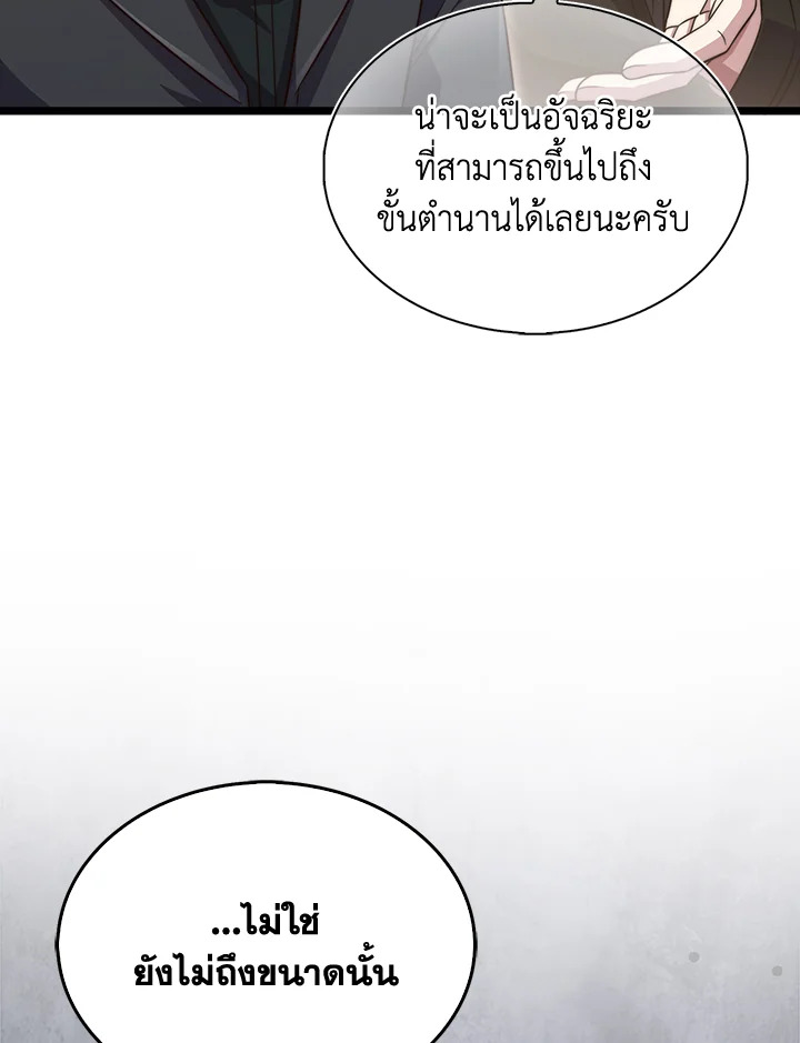 The Lord’s Coins Aren’t Decreasing ตอนที่ 155 20
