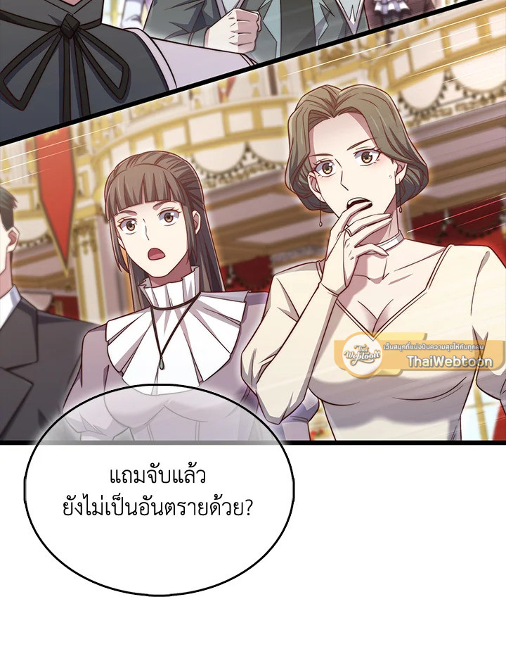 The Lord’s Coins Aren’t Decreasing ตอนที่ 155 13