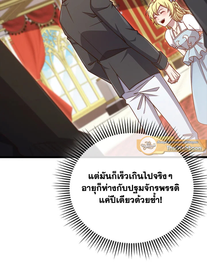 The Lord’s Coins Aren’t Decreasing ตอนที่ 155 23