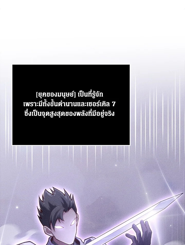 The Lord’s Coins Aren’t Decreasing ตอนที่ 155 24
