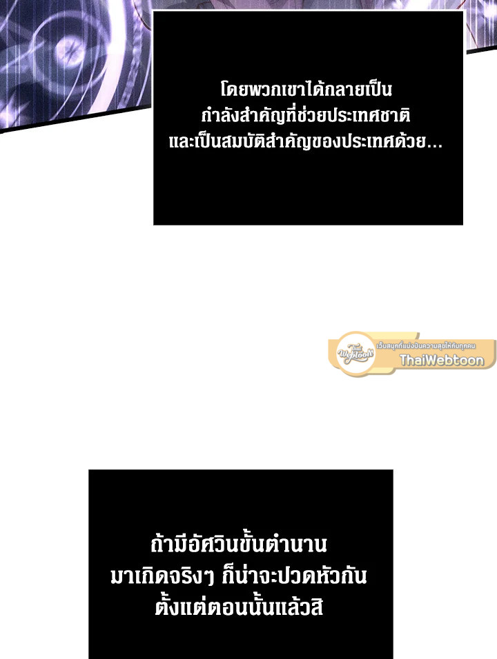 The Lord’s Coins Aren’t Decreasing ตอนที่ 155 26