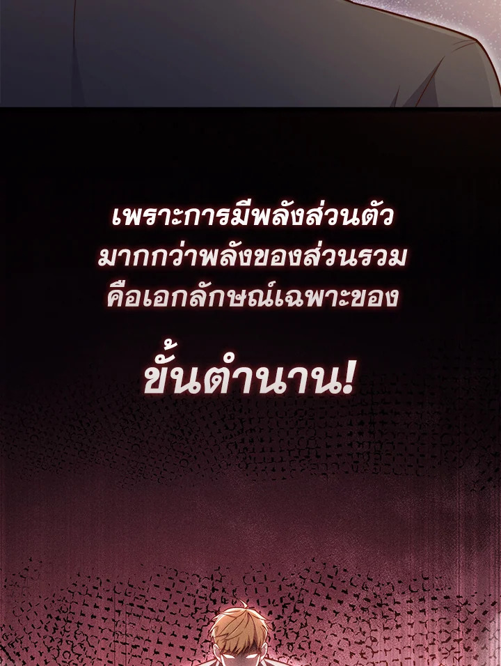 The Lord’s Coins Aren’t Decreasing ตอนที่ 155 28