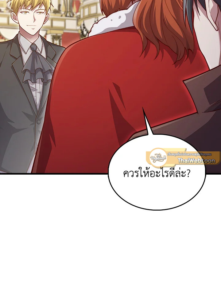 The Lord’s Coins Aren’t Decreasing ตอนที่ 155 33