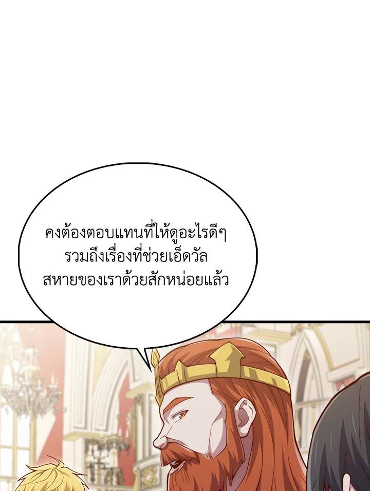 The Lord’s Coins Aren’t Decreasing ตอนที่ 155 32