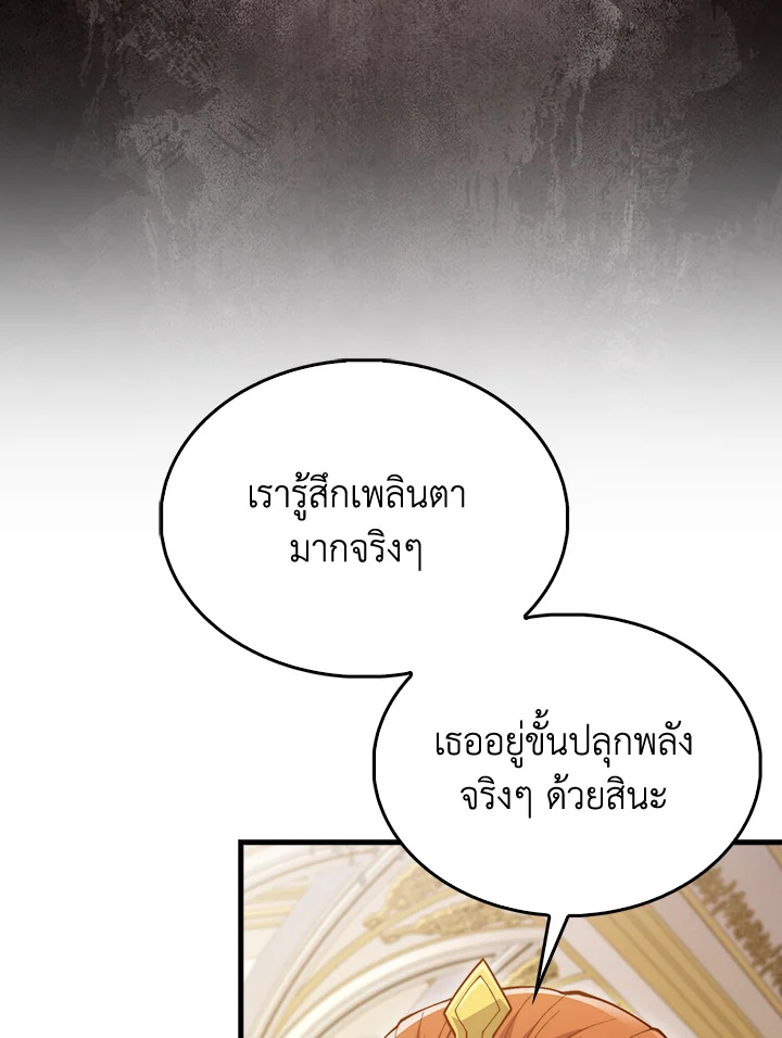 The Lord’s Coins Aren’t Decreasing ตอนที่ 155 30