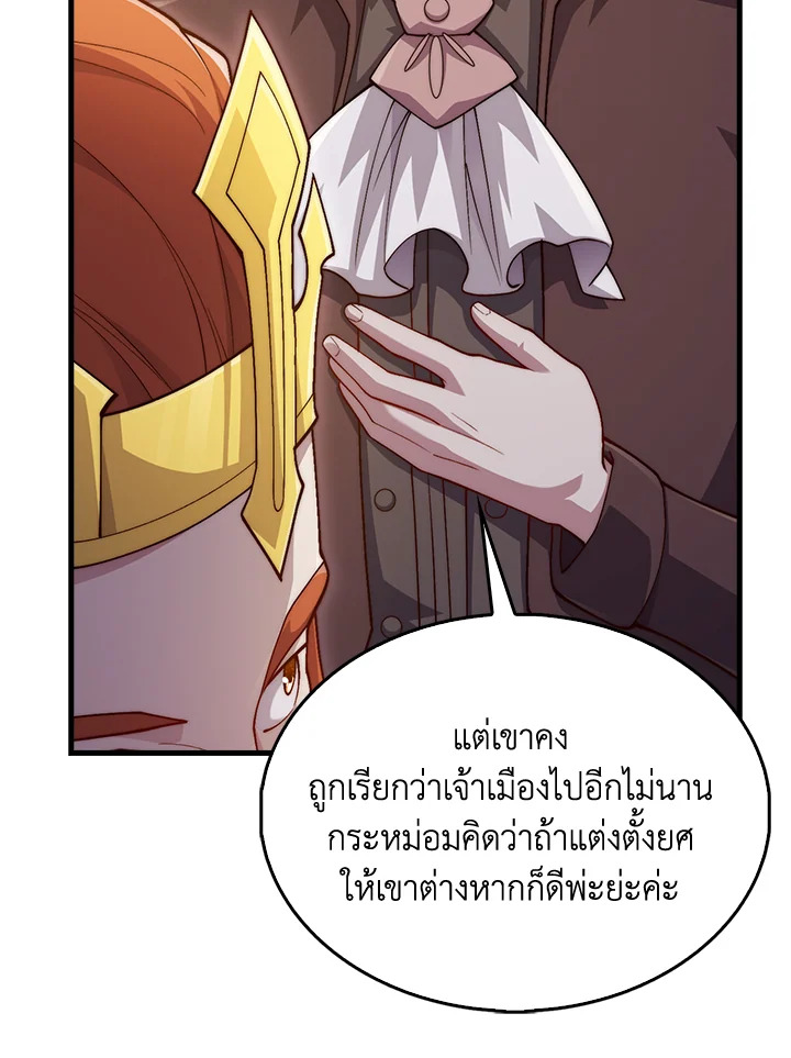 The Lord’s Coins Aren’t Decreasing ตอนที่ 155 35