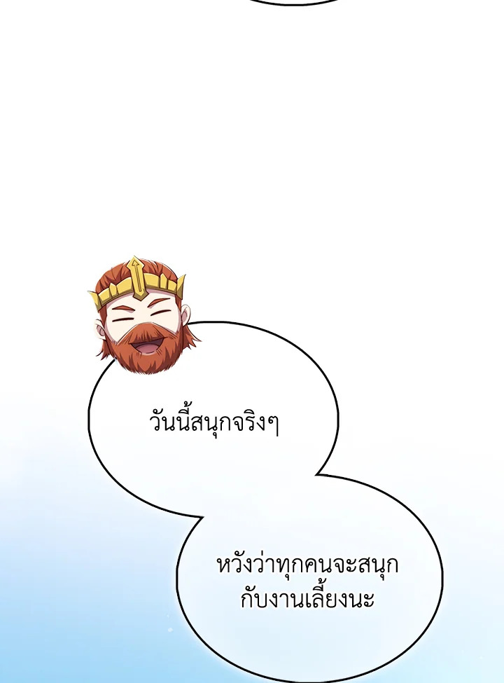 The Lord’s Coins Aren’t Decreasing ตอนที่ 155 40