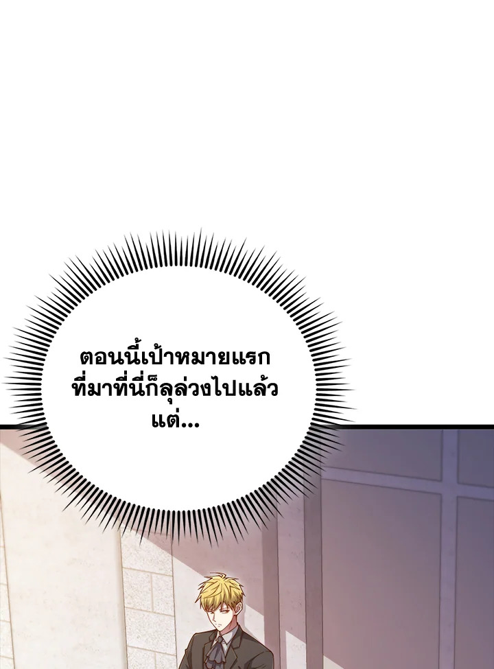 The Lord’s Coins Aren’t Decreasing ตอนที่ 155 42