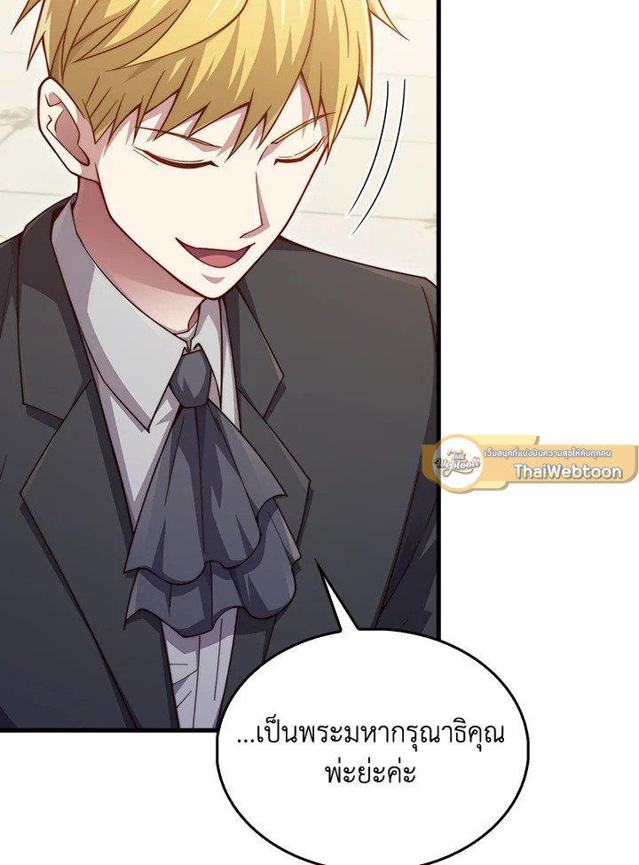 The Lord’s Coins Aren’t Decreasing ตอนที่ 155 39