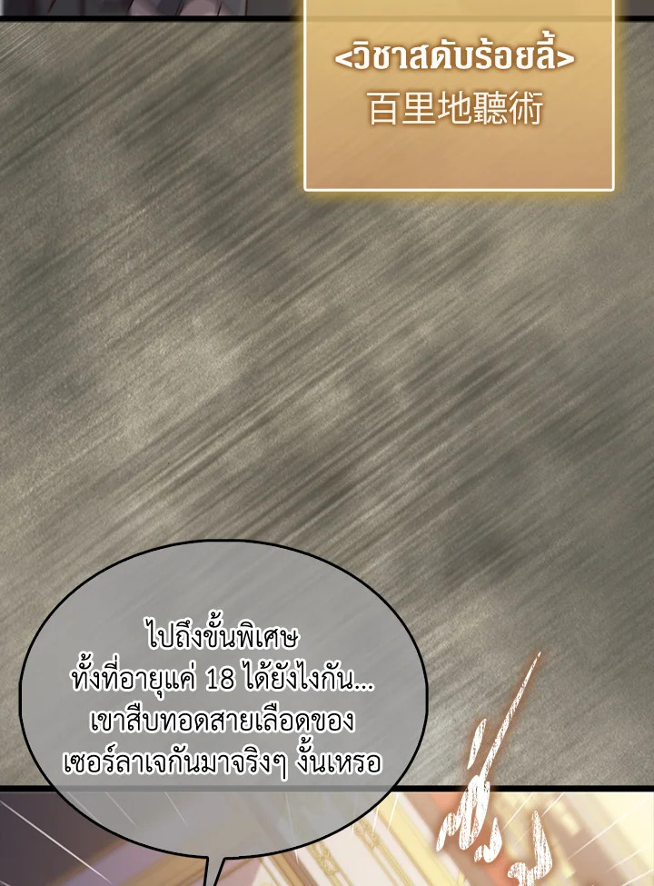 The Lord’s Coins Aren’t Decreasing ตอนที่ 155 45