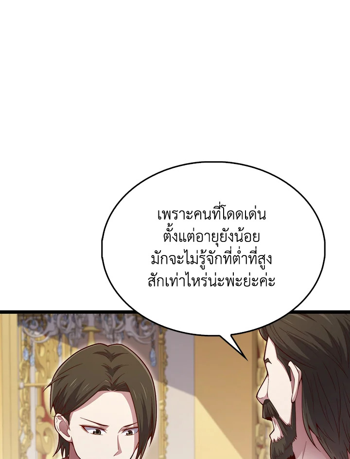 The Lord’s Coins Aren’t Decreasing ตอนที่ 155 47