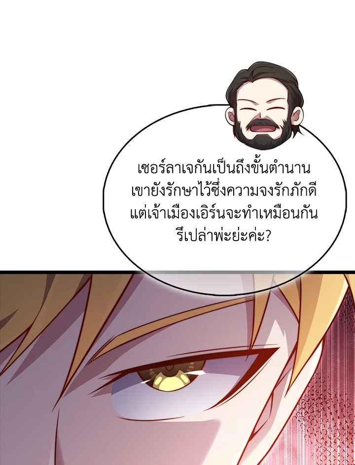 The Lord’s Coins Aren’t Decreasing ตอนที่ 155 49
