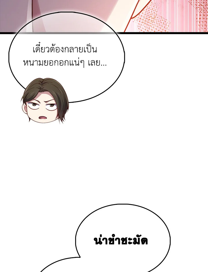 The Lord’s Coins Aren’t Decreasing ตอนที่ 155 50