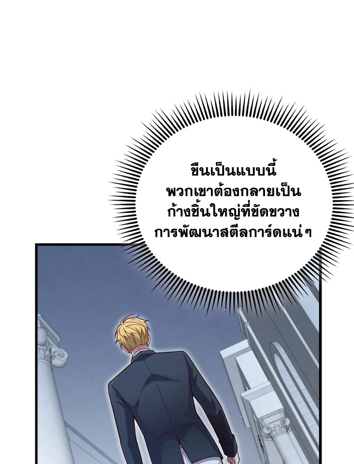 The Lord’s Coins Aren’t Decreasing ตอนที่ 155 52