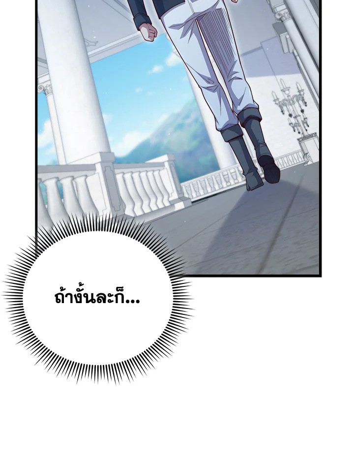 The Lord’s Coins Aren’t Decreasing ตอนที่ 155 53