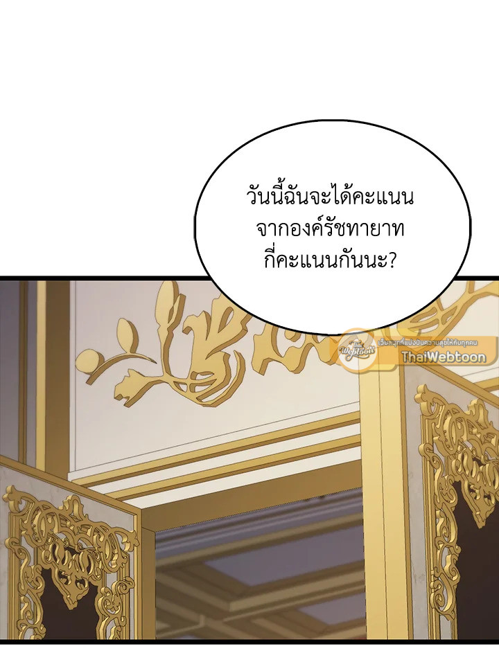 The Lord’s Coins Aren’t Decreasing ตอนที่ 155 54