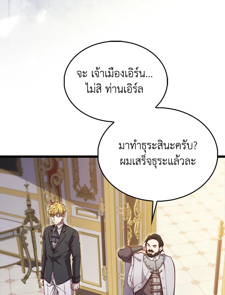 The Lord’s Coins Aren’t Decreasing ตอนที่ 155 59