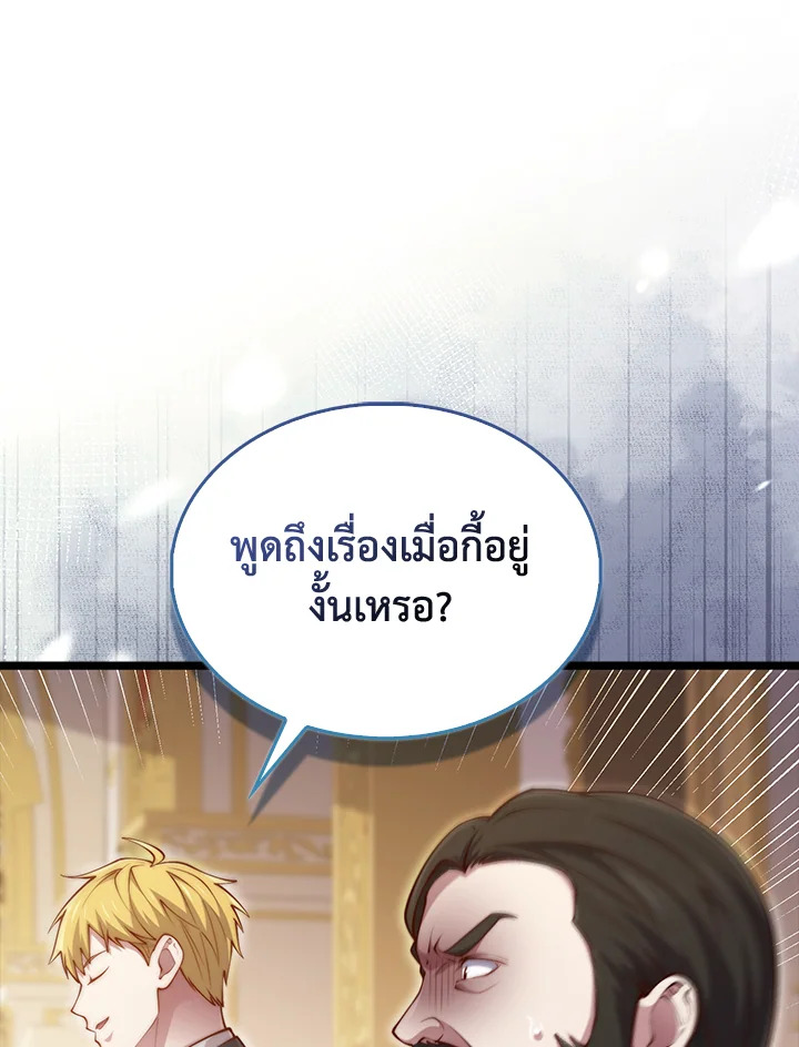 The Lord’s Coins Aren’t Decreasing ตอนที่ 155 57