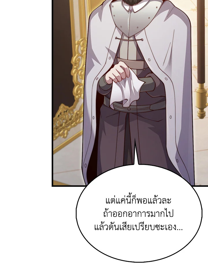 The Lord’s Coins Aren’t Decreasing ตอนที่ 155 56