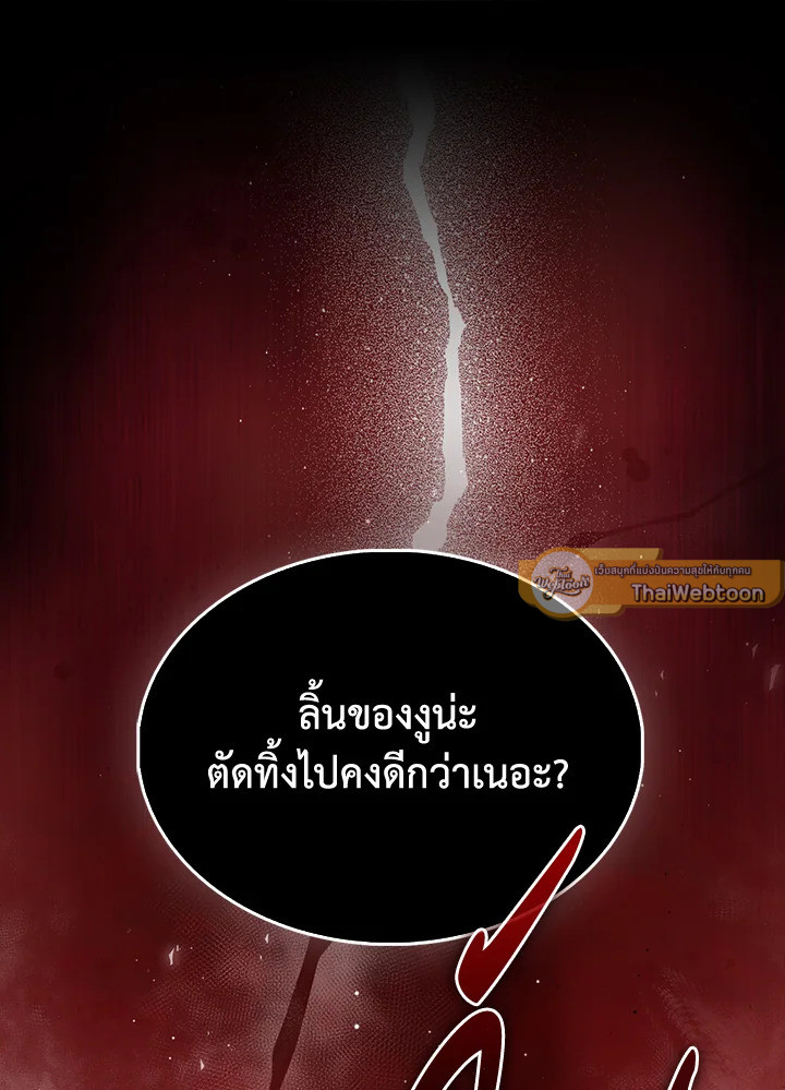 The Lord’s Coins Aren’t Decreasing ตอนที่ 155 68