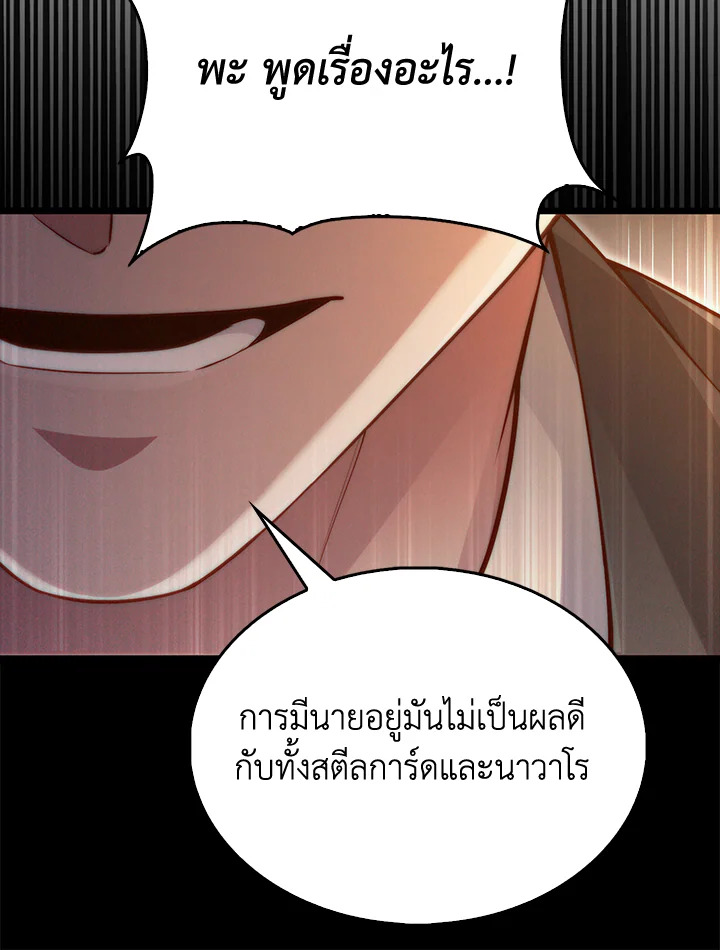 The Lord’s Coins Aren’t Decreasing ตอนที่ 155 67