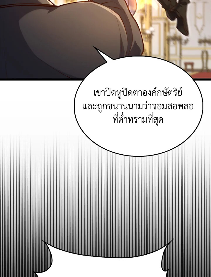 The Lord’s Coins Aren’t Decreasing ตอนที่ 155 66