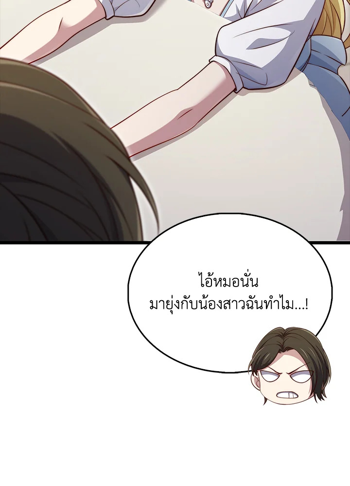 The Lord’s Coins Aren’t Decreasing ตอนที่ 155 74