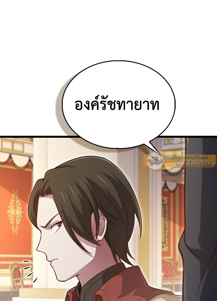 The Lord’s Coins Aren’t Decreasing ตอนที่ 155 75