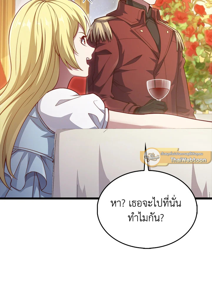 The Lord’s Coins Aren’t Decreasing ตอนที่ 155 72