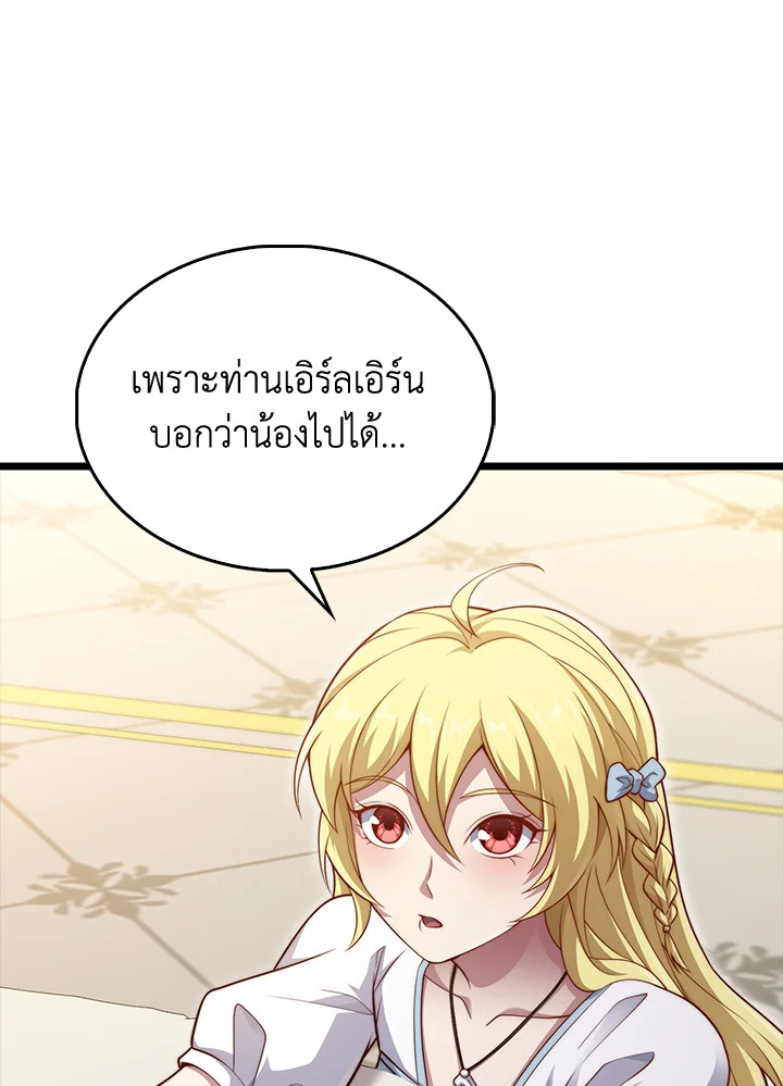 The Lord’s Coins Aren’t Decreasing ตอนที่ 155 73