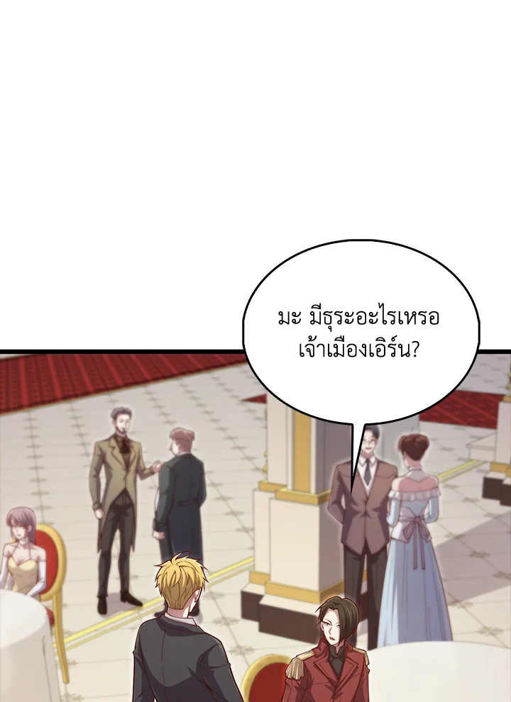 The Lord’s Coins Aren’t Decreasing ตอนที่ 155 78