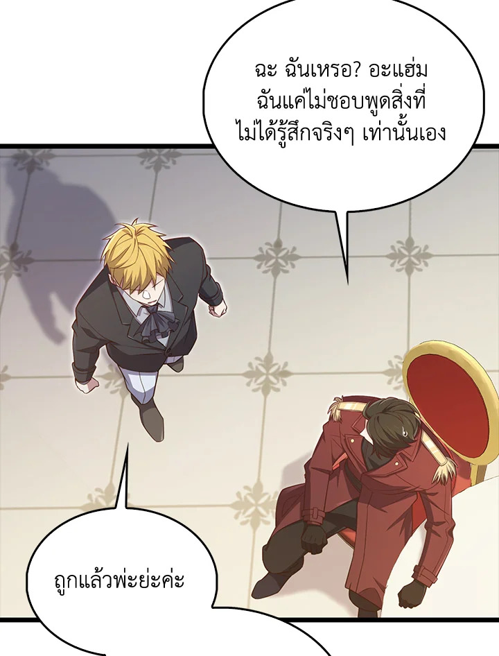 The Lord’s Coins Aren’t Decreasing ตอนที่ 155 92