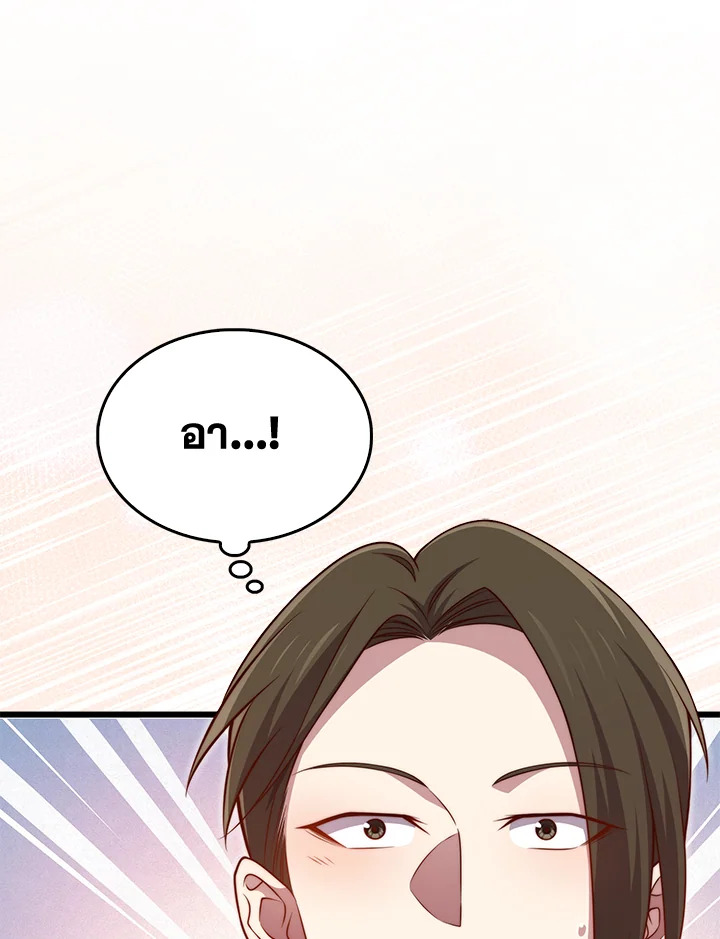The Lord’s Coins Aren’t Decreasing ตอนที่ 155 99