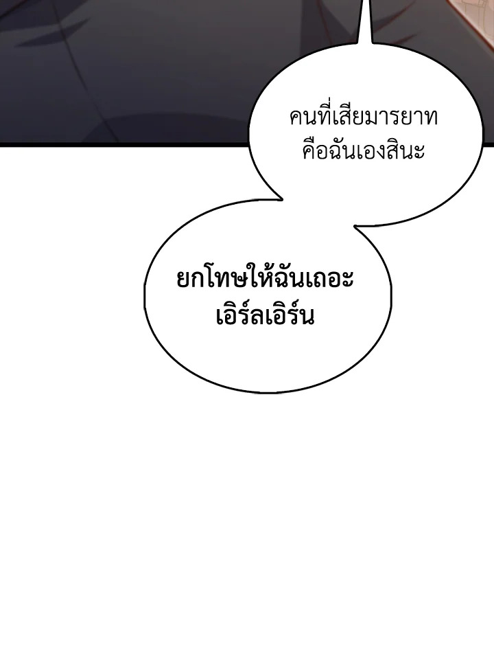 The Lord’s Coins Aren’t Decreasing ตอนที่ 155 102