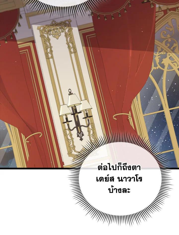 The Lord’s Coins Aren’t Decreasing ตอนที่ 155 108