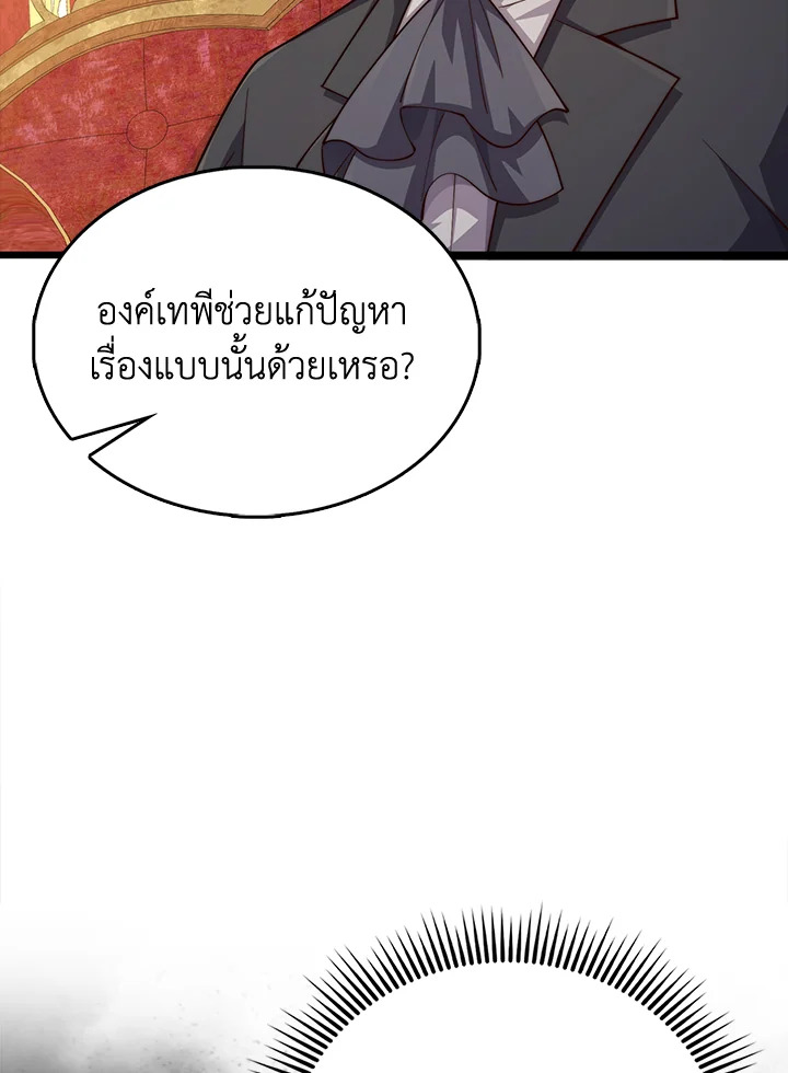 The Lord’s Coins Aren’t Decreasing ตอนที่ 155 115