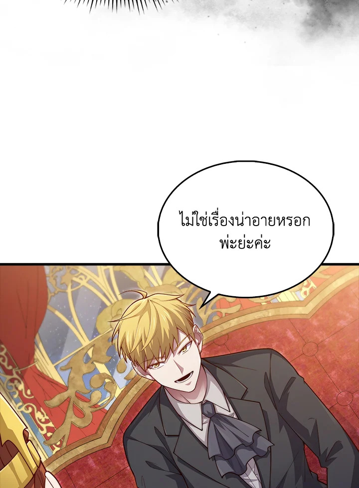 The Lord’s Coins Aren’t Decreasing ตอนที่ 155 117