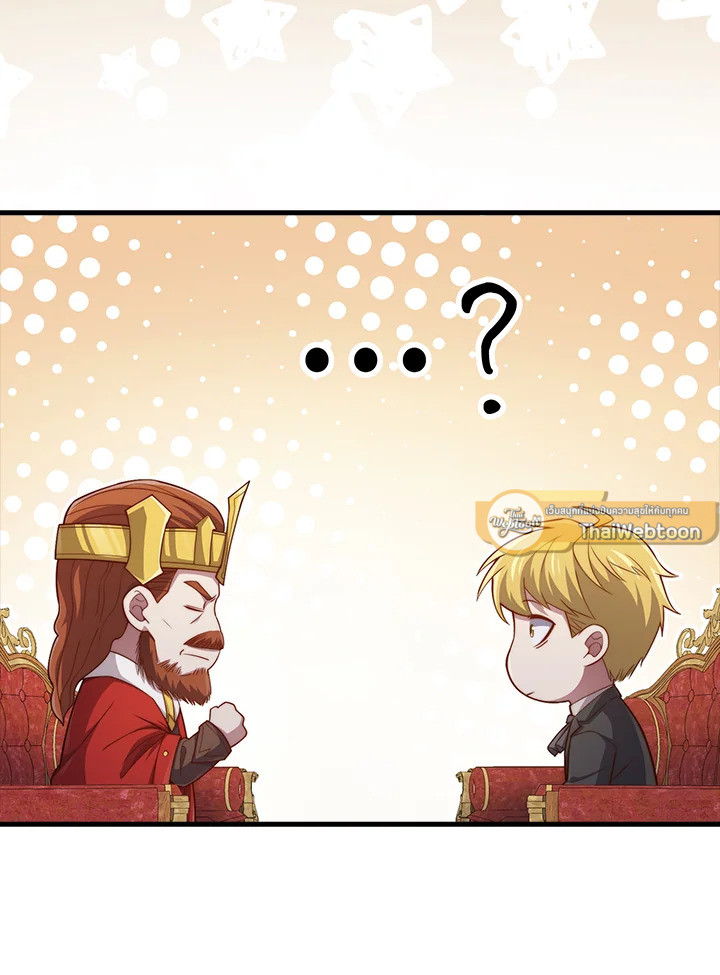 The Lord’s Coins Aren’t Decreasing ตอนที่ 155 121