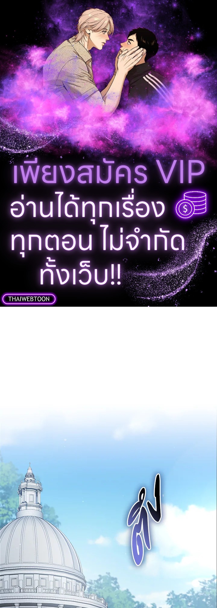 The Lord’s Coins Aren’t Decreasing ตอนที่ 156 1