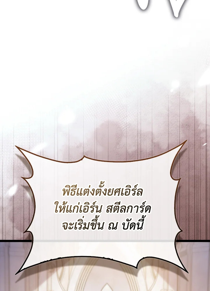 The Lord’s Coins Aren’t Decreasing ตอนที่ 156 4