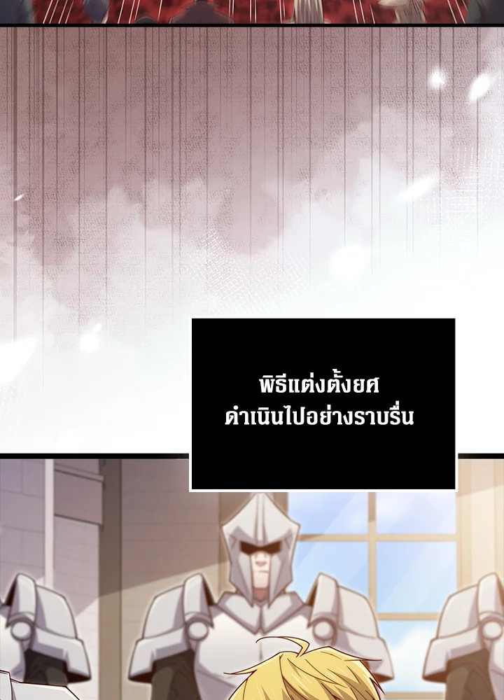 The Lord’s Coins Aren’t Decreasing ตอนที่ 156 6