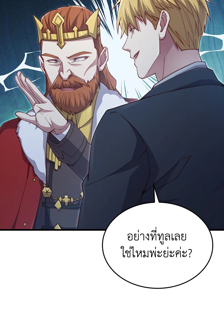 The Lord’s Coins Aren’t Decreasing ตอนที่ 156 10